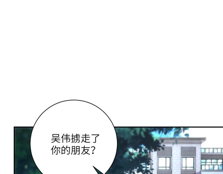 《末世超级系统》漫画最新章节第138话 绑架免费下拉式在线观看章节第【24】张图片