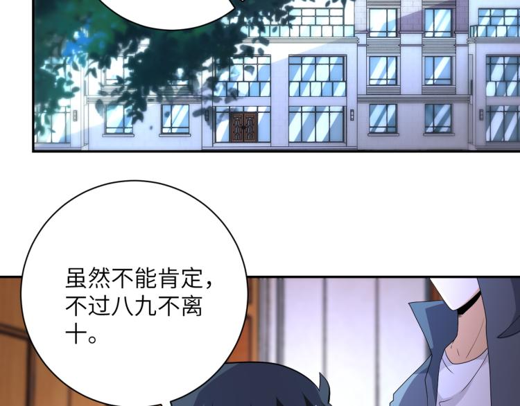 《末世超级系统》漫画最新章节第138话 绑架免费下拉式在线观看章节第【25】张图片