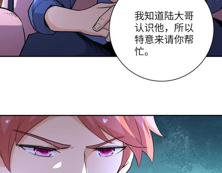 《末世超级系统》漫画最新章节第138话 绑架免费下拉式在线观看章节第【27】张图片