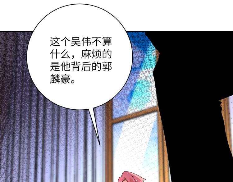 《末世超级系统》漫画最新章节第138话 绑架免费下拉式在线观看章节第【29】张图片