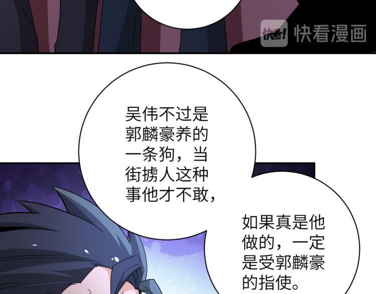 《末世超级系统》漫画最新章节第138话 绑架免费下拉式在线观看章节第【31】张图片