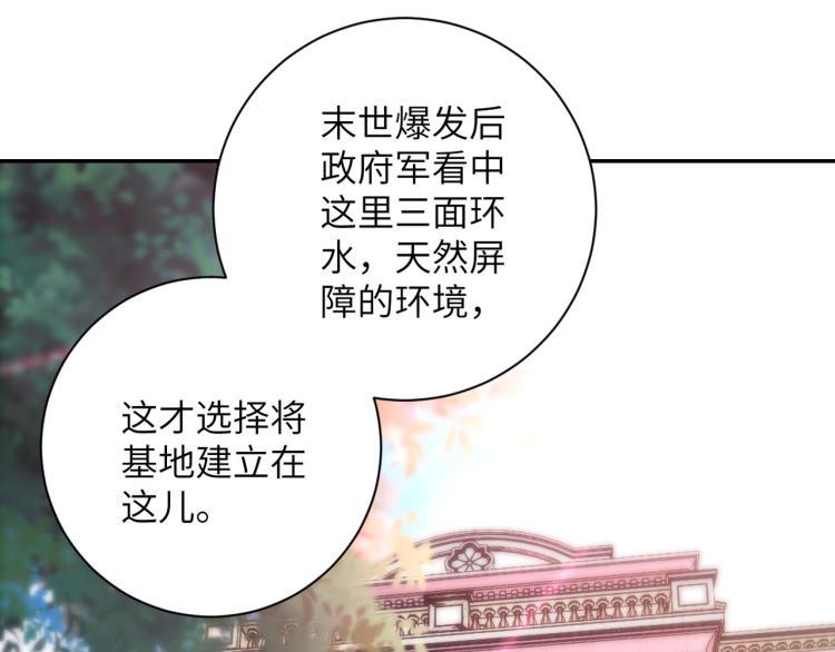 《末世超级系统》漫画最新章节第138话 绑架免费下拉式在线观看章节第【39】张图片