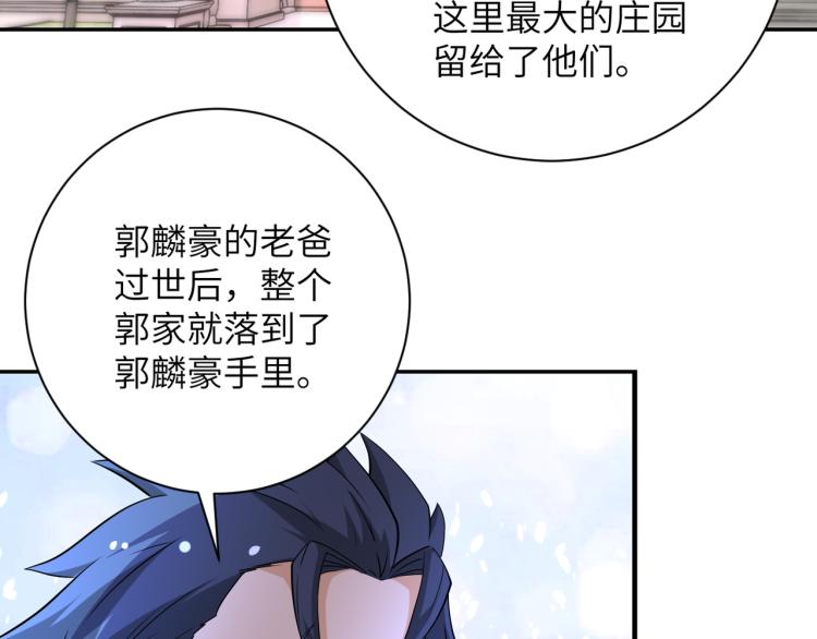 《末世超级系统》漫画最新章节第138话 绑架免费下拉式在线观看章节第【41】张图片