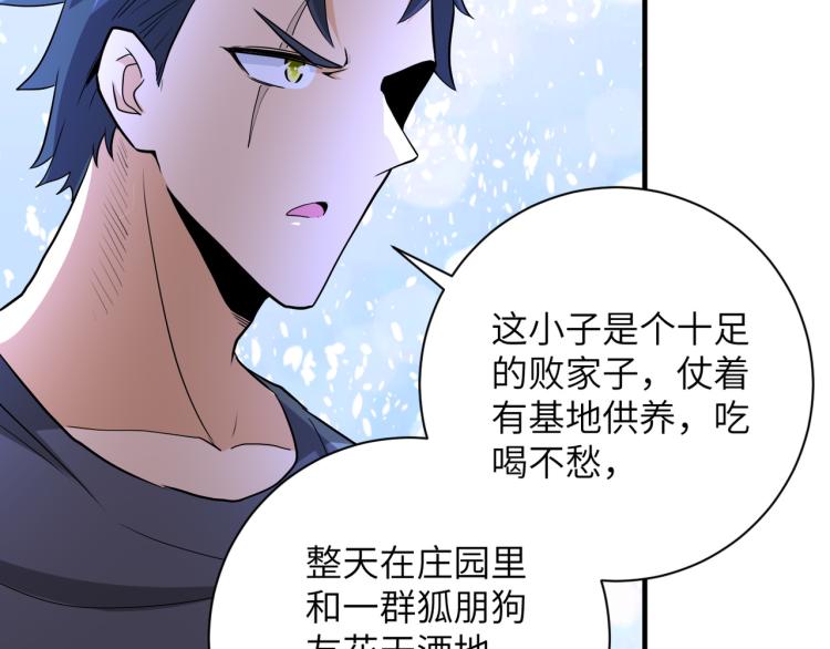 《末世超级系统》漫画最新章节第138话 绑架免费下拉式在线观看章节第【42】张图片