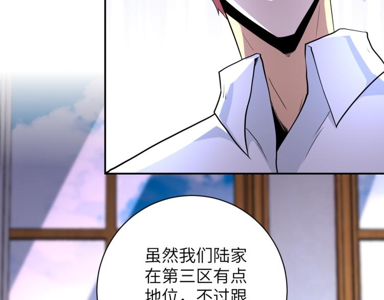 《末世超级系统》漫画最新章节第138话 绑架免费下拉式在线观看章节第【45】张图片