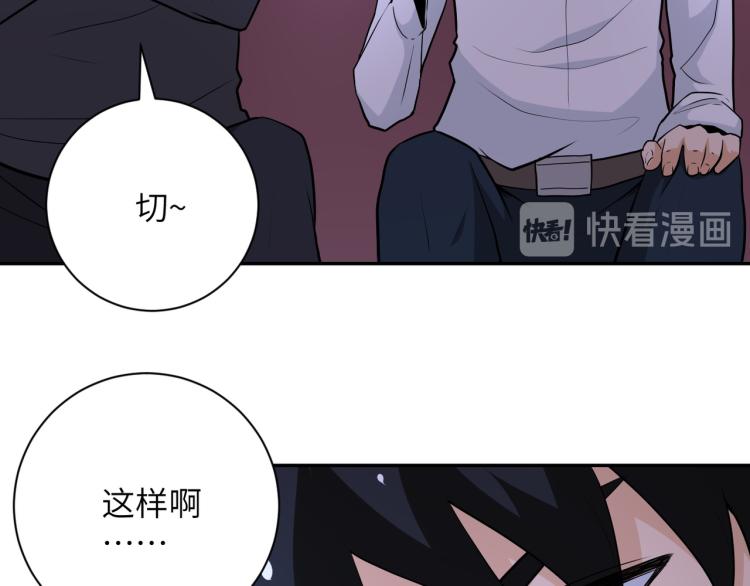 《末世超级系统》漫画最新章节第138话 绑架免费下拉式在线观看章节第【47】张图片