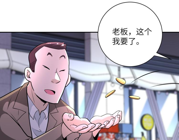 《末世超级系统》漫画最新章节第138话 绑架免费下拉式在线观看章节第【54】张图片