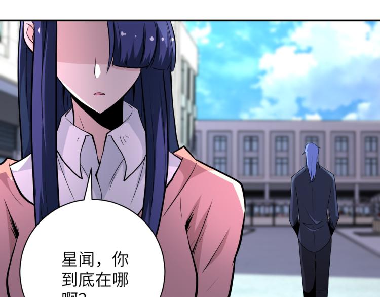 《末世超级系统》漫画最新章节第138话 绑架免费下拉式在线观看章节第【59】张图片