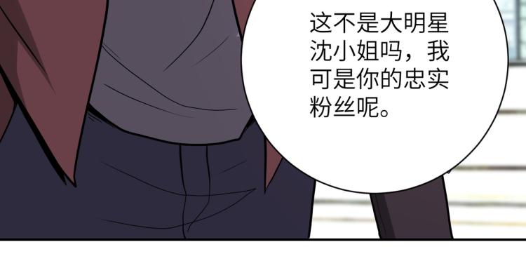 《末世超级系统》漫画最新章节第138话 绑架免费下拉式在线观看章节第【63】张图片