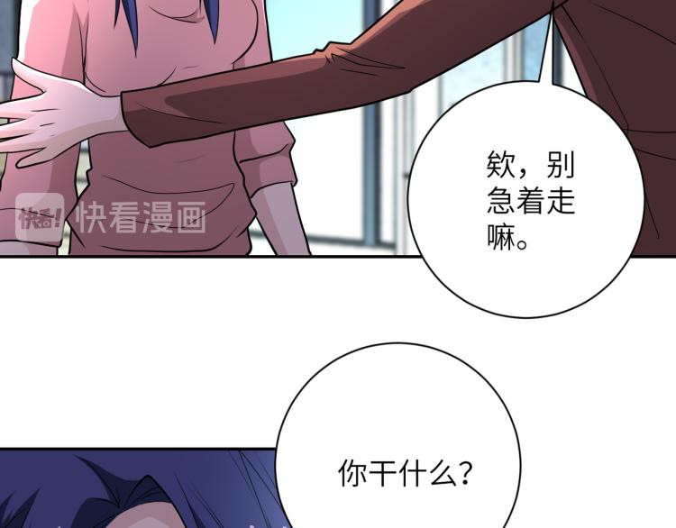 《末世超级系统》漫画最新章节第138话 绑架免费下拉式在线观看章节第【65】张图片