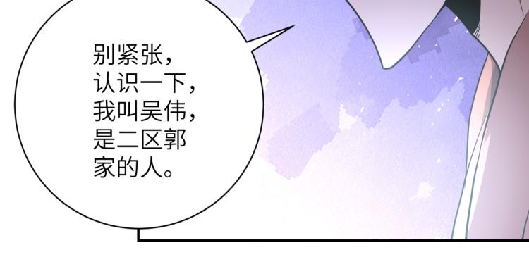 《末世超级系统》漫画最新章节第138话 绑架免费下拉式在线观看章节第【68】张图片