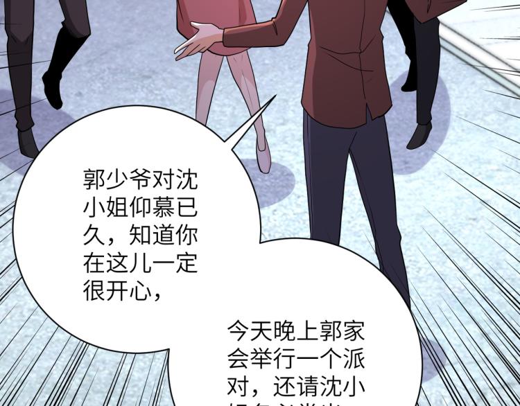 《末世超级系统》漫画最新章节第138话 绑架免费下拉式在线观看章节第【70】张图片