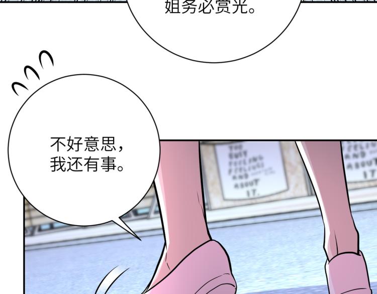 《末世超级系统》漫画最新章节第138话 绑架免费下拉式在线观看章节第【71】张图片