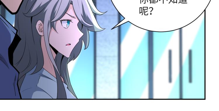 《末世超级系统》漫画最新章节第138话 绑架免费下拉式在线观看章节第【8】张图片