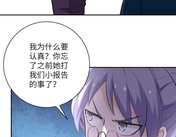 《末世超级系统》漫画最新章节第138话 绑架免费下拉式在线观看章节第【94】张图片