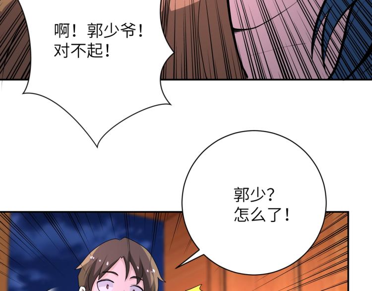 《末世超级系统》漫画最新章节第139话 玩物免费下拉式在线观看章节第【105】张图片