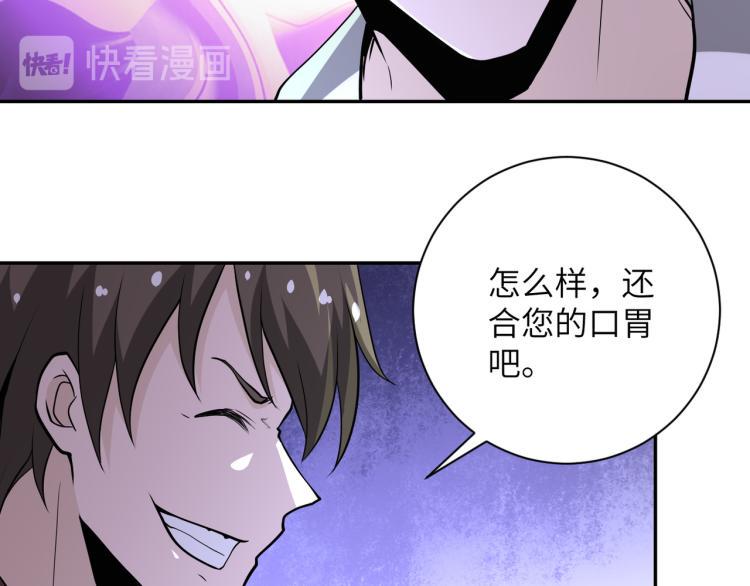 《末世超级系统》漫画最新章节第139话 玩物免费下拉式在线观看章节第【15】张图片