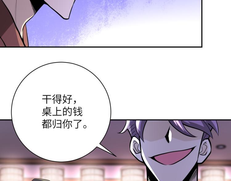 《末世超级系统》漫画最新章节第139话 玩物免费下拉式在线观看章节第【16】张图片