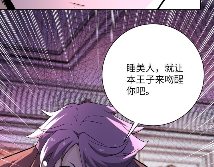 《末世超级系统》漫画最新章节第139话 玩物免费下拉式在线观看章节第【26】张图片