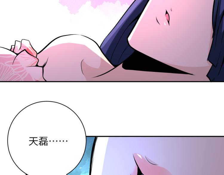 《末世超级系统》漫画最新章节第139话 玩物免费下拉式在线观看章节第【30】张图片