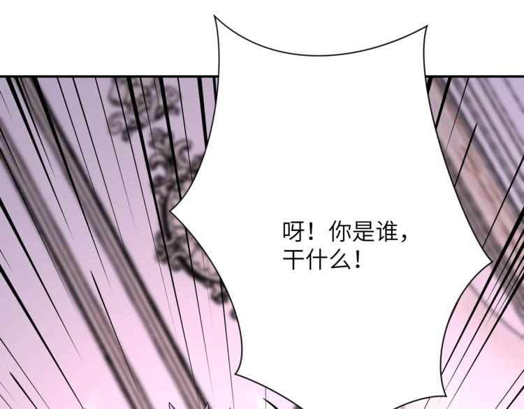 《末世超级系统》漫画最新章节第139话 玩物免费下拉式在线观看章节第【41】张图片