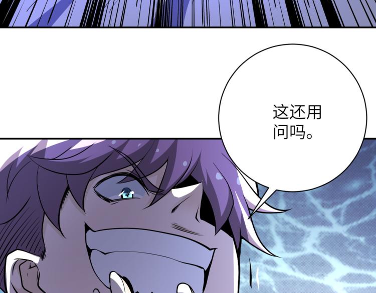 《末世超级系统》漫画最新章节第139话 玩物免费下拉式在线观看章节第【44】张图片