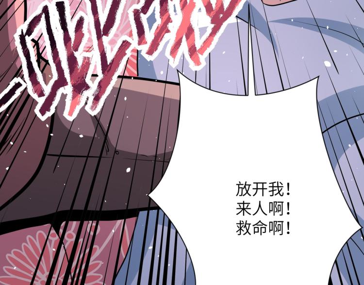 《末世超级系统》漫画最新章节第139话 玩物免费下拉式在线观看章节第【48】张图片