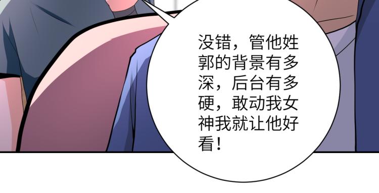 《末世超级系统》漫画最新章节第139话 玩物免费下拉式在线观看章节第【53】张图片