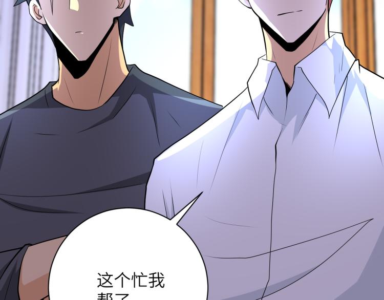 《末世超级系统》漫画最新章节第139话 玩物免费下拉式在线观看章节第【55】张图片