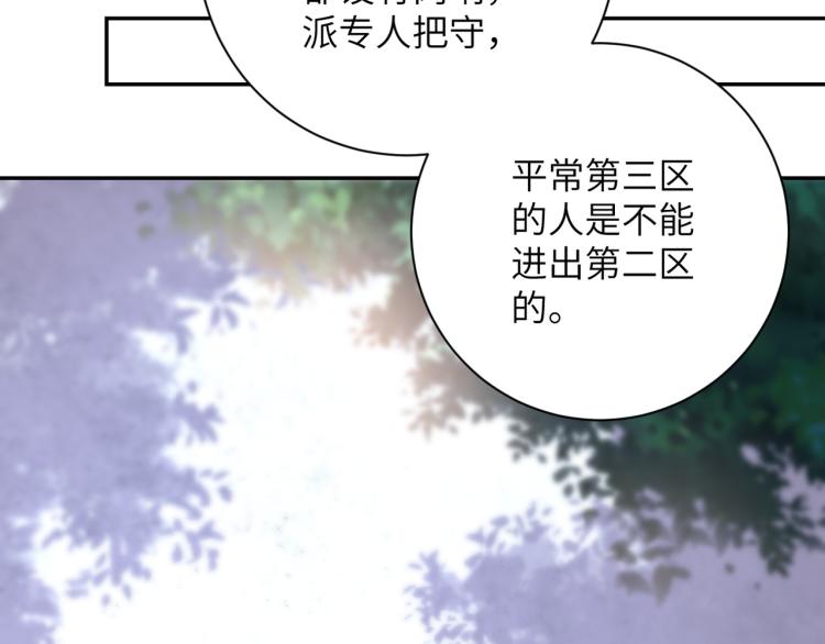 《末世超级系统》漫画最新章节第139话 玩物免费下拉式在线观看章节第【57】张图片