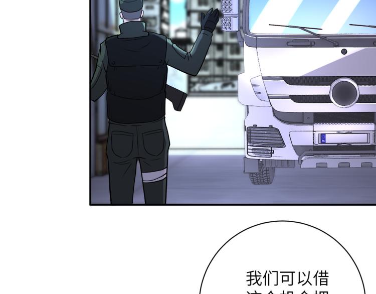 《末世超级系统》漫画最新章节第139话 玩物免费下拉式在线观看章节第【60】张图片