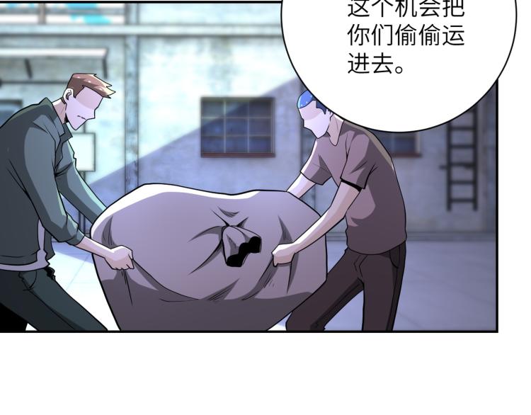 《末世超级系统》漫画最新章节第139话 玩物免费下拉式在线观看章节第【61】张图片