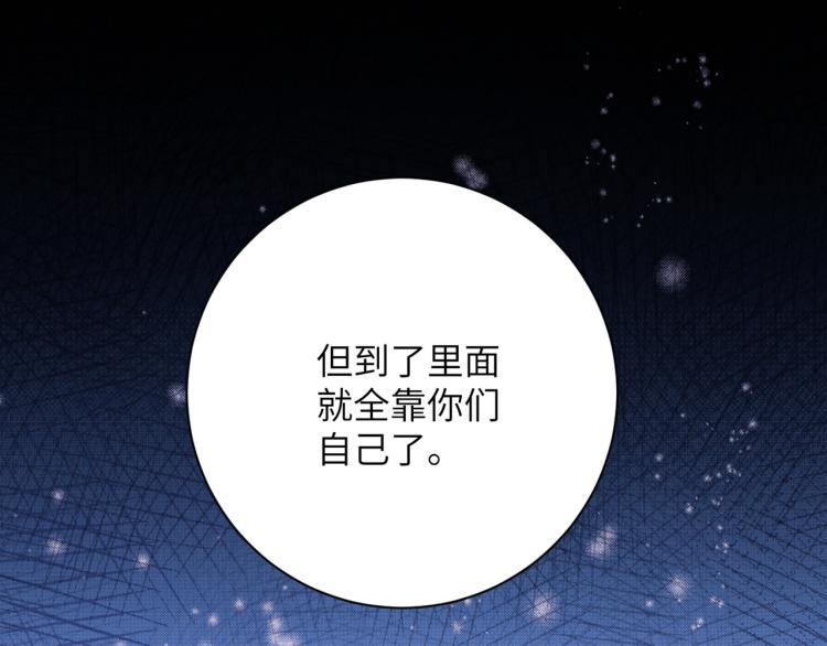 《末世超级系统》漫画最新章节第139话 玩物免费下拉式在线观看章节第【63】张图片