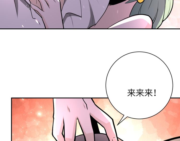 《末世超级系统》漫画最新章节第139话 玩物免费下拉式在线观看章节第【76】张图片