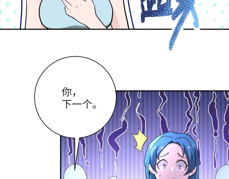 《末世超级系统》漫画最新章节第139话 玩物免费下拉式在线观看章节第【89】张图片