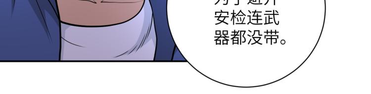 《末世超级系统》漫画最新章节第140话 恶魔的城堡免费下拉式在线观看章节第【37】张图片