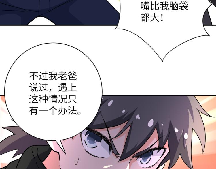 《末世超级系统》漫画最新章节第140话 恶魔的城堡免费下拉式在线观看章节第【40】张图片