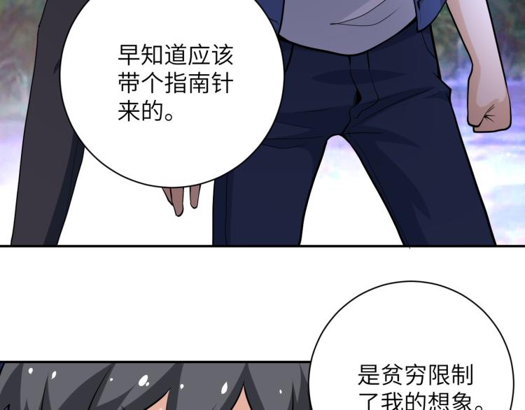 《末世超级系统》漫画最新章节第140话 恶魔的城堡免费下拉式在线观看章节第【7】张图片