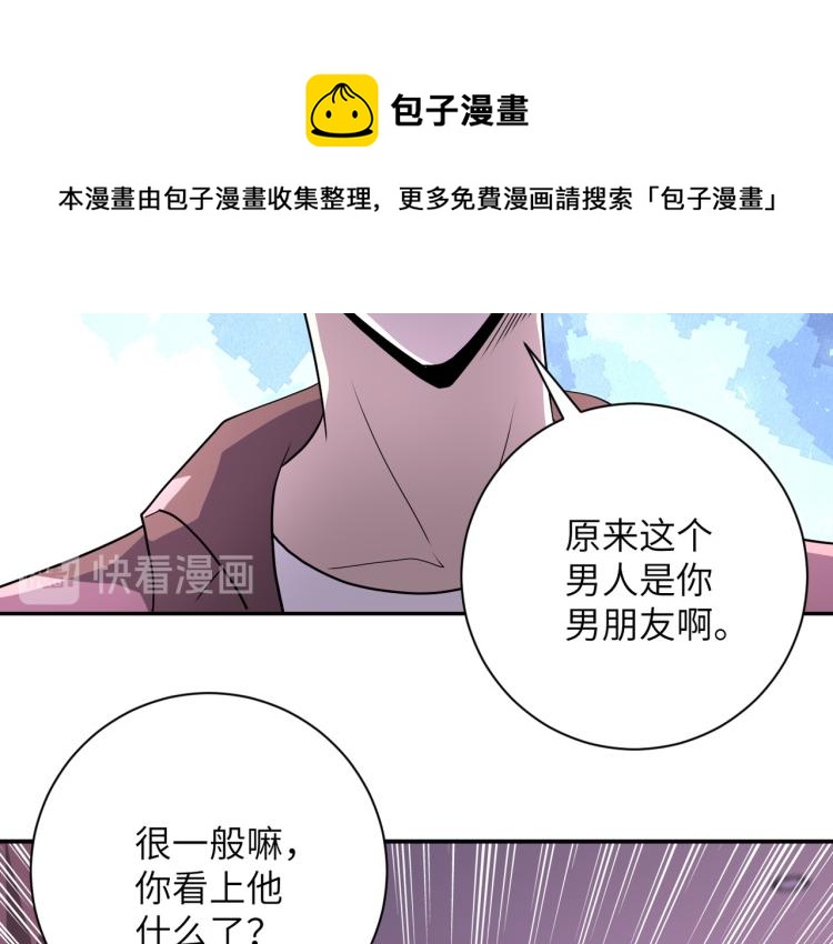 《末世超级系统》漫画最新章节第140话 恶魔的城堡免费下拉式在线观看章节第【81】张图片