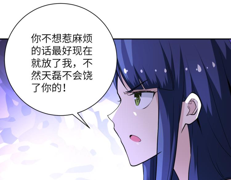 《末世超级系统》漫画最新章节第140话 恶魔的城堡免费下拉式在线观看章节第【84】张图片