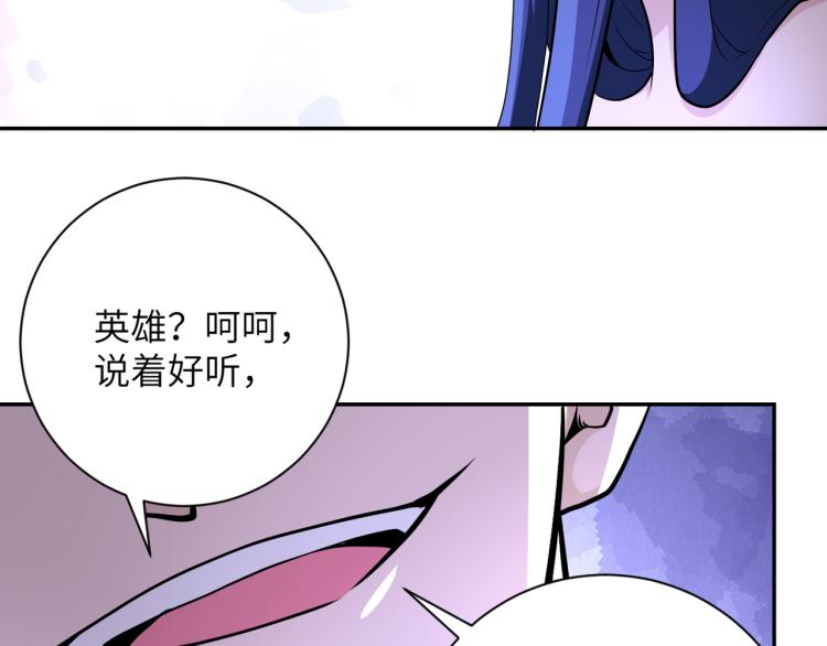 《末世超级系统》漫画最新章节第140话 恶魔的城堡免费下拉式在线观看章节第【85】张图片