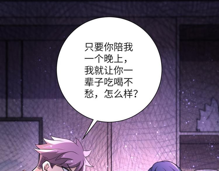 《末世超级系统》漫画最新章节第140话 恶魔的城堡免费下拉式在线观看章节第【89】张图片