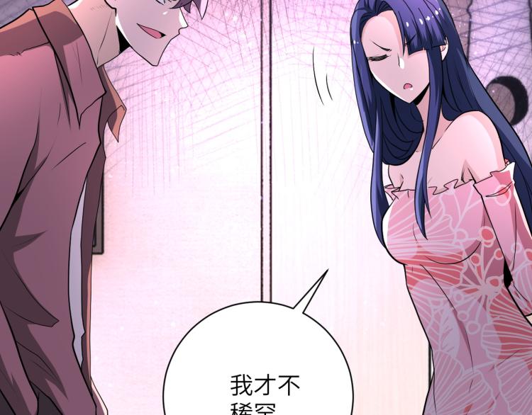 《末世超级系统》漫画最新章节第140话 恶魔的城堡免费下拉式在线观看章节第【90】张图片