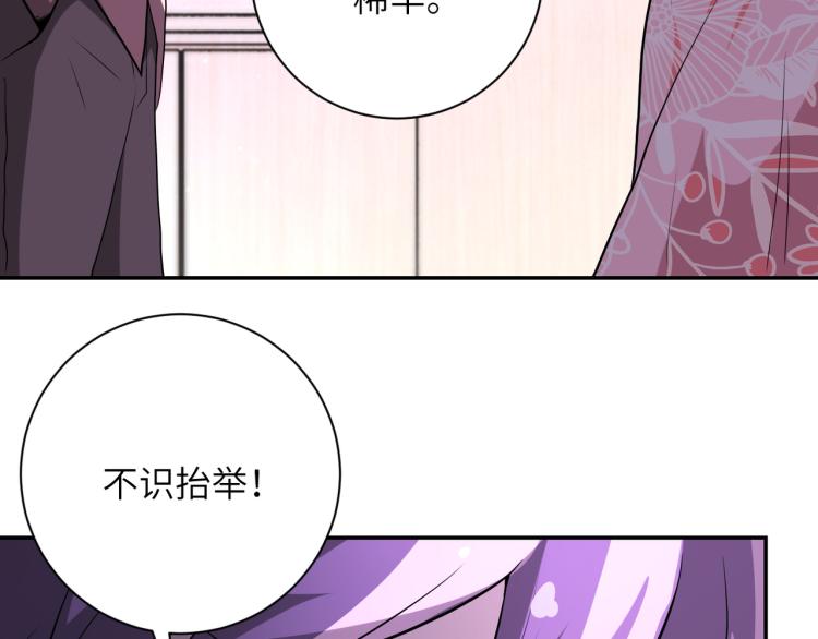 《末世超级系统》漫画最新章节第140话 恶魔的城堡免费下拉式在线观看章节第【91】张图片