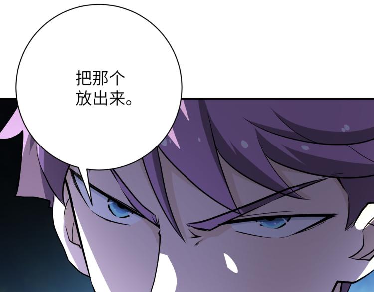 《末世超级系统》漫画最新章节第140话 恶魔的城堡免费下拉式在线观看章节第【97】张图片