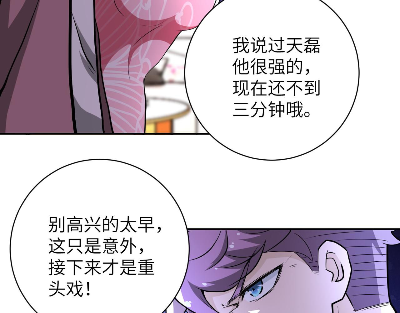 《末世超级系统》漫画最新章节第141话 狩猎免费下拉式在线观看章节第【25】张图片