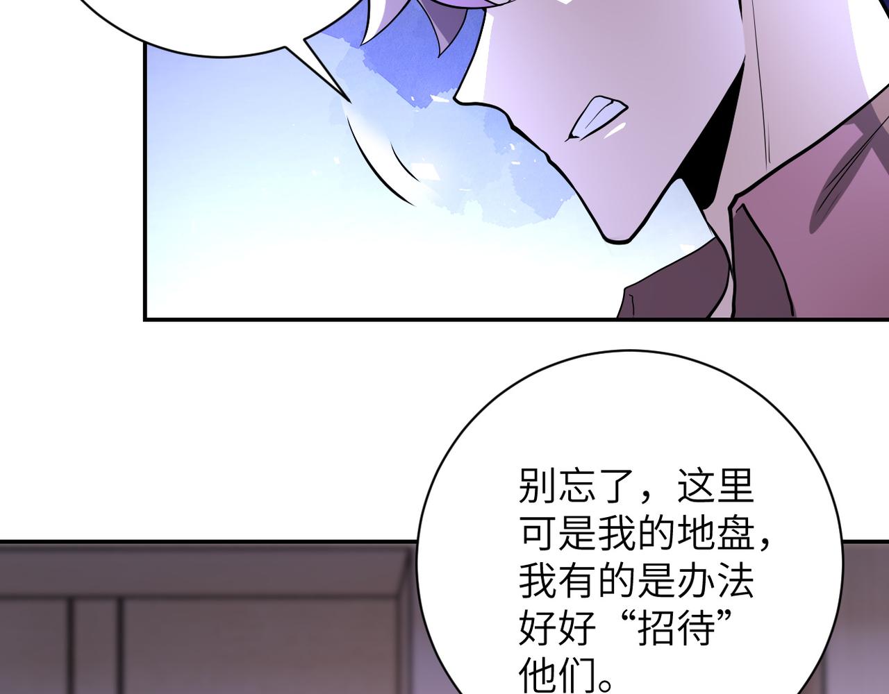 《末世超级系统》漫画最新章节第141话 狩猎免费下拉式在线观看章节第【26】张图片