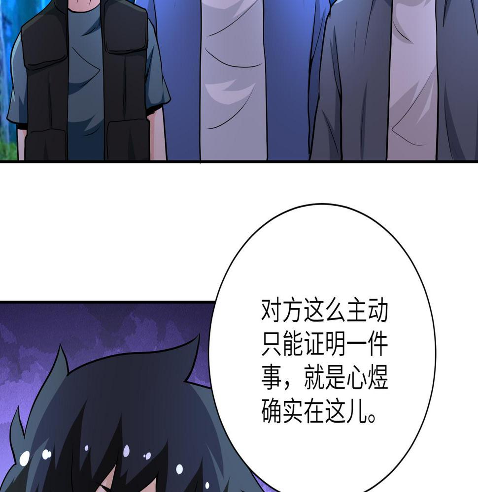 《末世超级系统》漫画最新章节第141话 狩猎免费下拉式在线观看章节第【35】张图片