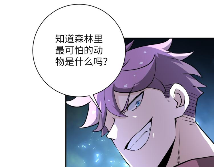 《末世超级系统》漫画最新章节第141话 狩猎免费下拉式在线观看章节第【52】张图片