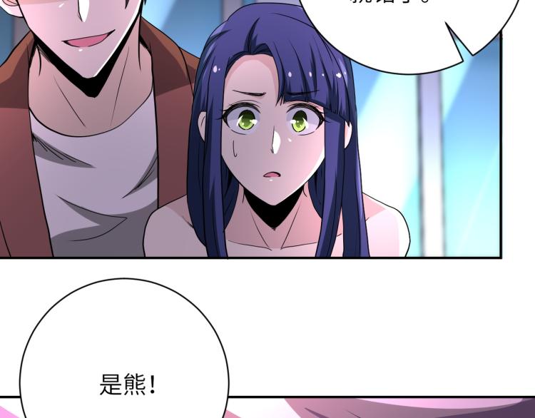 《末世超级系统》漫画最新章节第141话 狩猎免费下拉式在线观看章节第【54】张图片